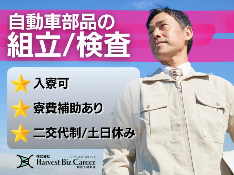 株式会社ハーベストビィズキャリア つくば本社の仕事画像1