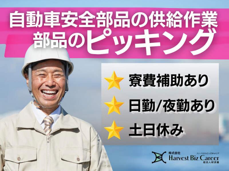 株式会社ハーベストビィズキャリア つくば本社の仕事画像1