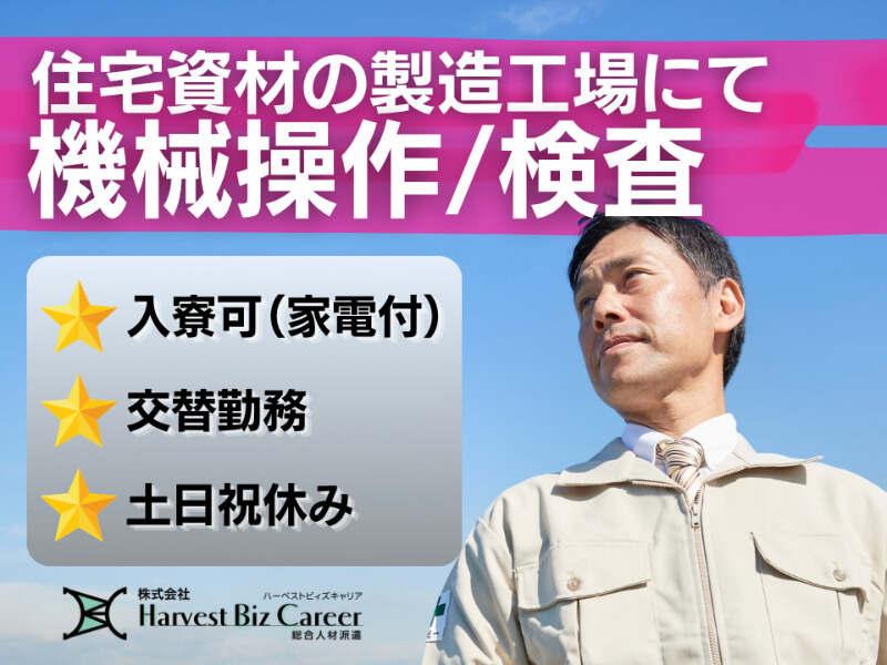 株式会社ハーベストビィズキャリア つくば本社の仕事画像1