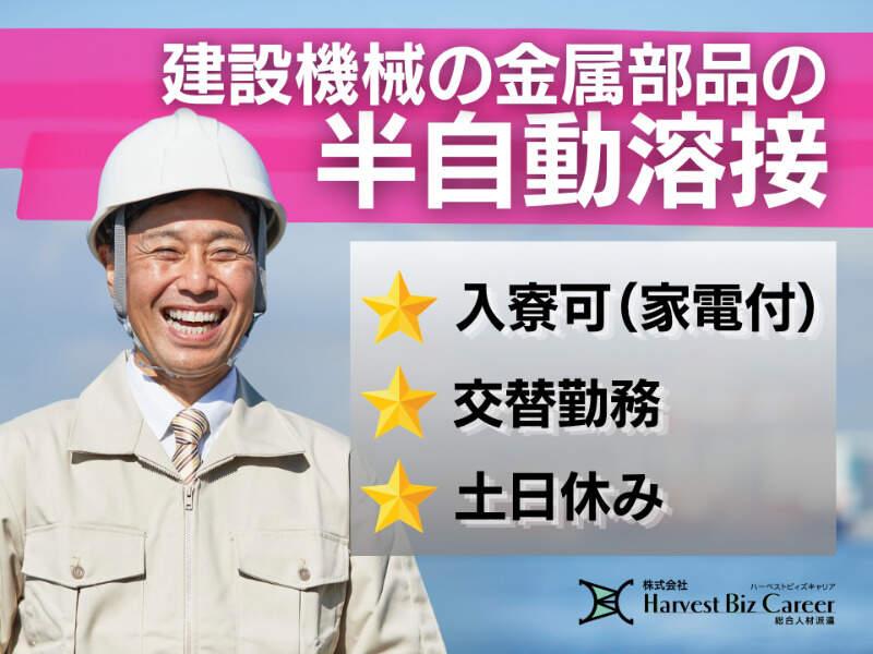 株式会社ハーベストビィズキャリア つくば本社の仕事画像1