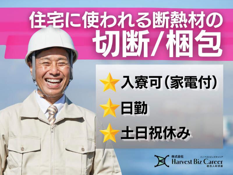 株式会社ハーベストビィズキャリア つくば本社の仕事画像1