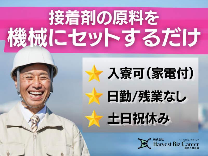 株式会社ハーベストビィズキャリア つくば本社の仕事画像1