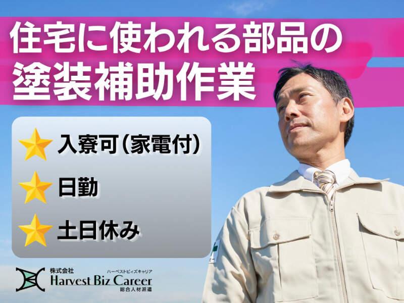 株式会社ハーベストビィズキャリア つくば本社の仕事画像1