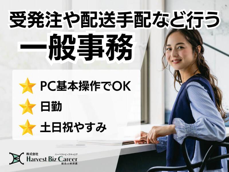 株式会社ハーベストビィズキャリア つくば本社の仕事画像1