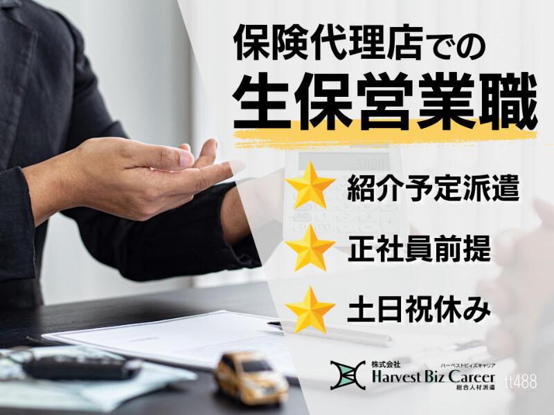 株式会社ハーベストビィズキャリア つくば本社の仕事画像1