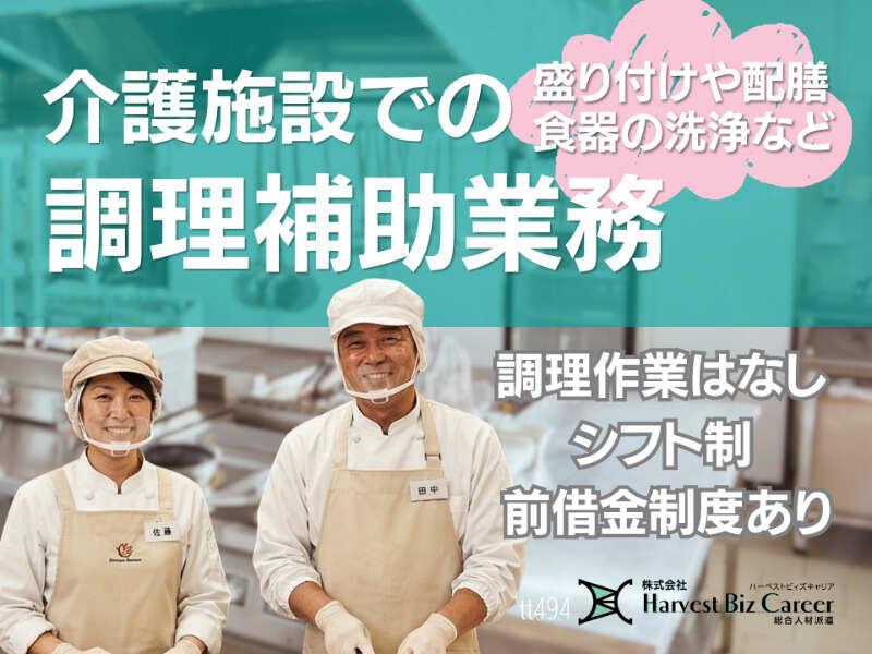 株式会社ハーベストビィズキャリア つくば本社の仕事画像1