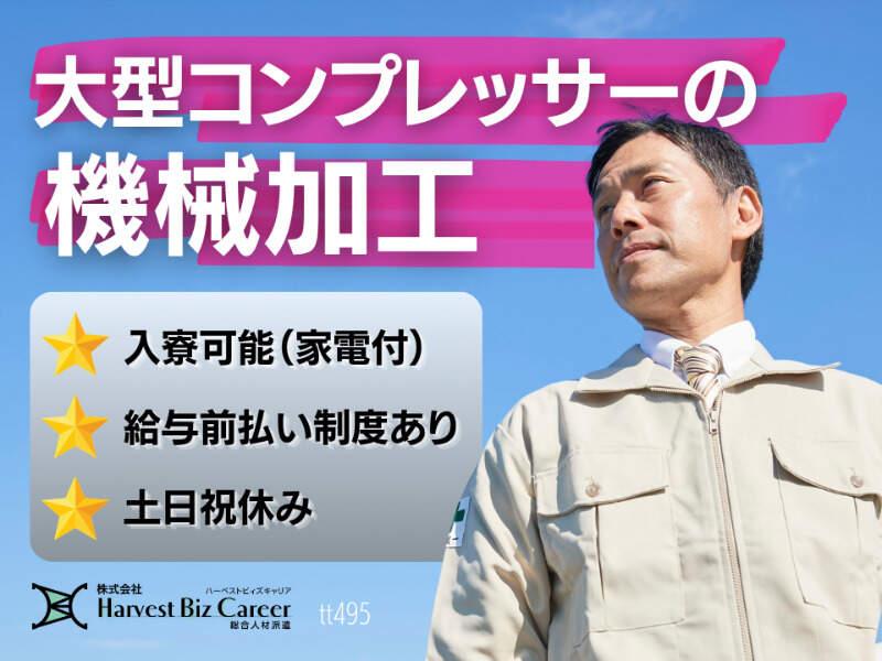 株式会社ハーベストビィズキャリア つくば本社の仕事画像1
