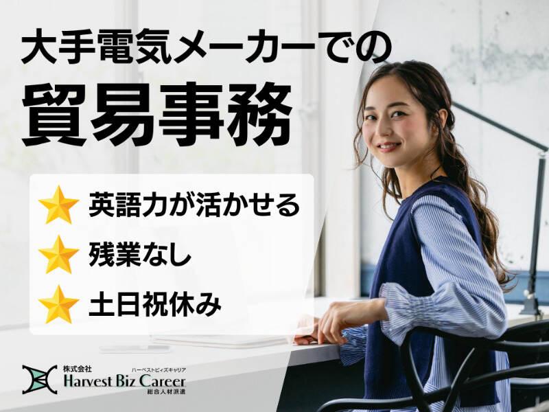 株式会社ハーベストビィズキャリア つくば本社の仕事画像1