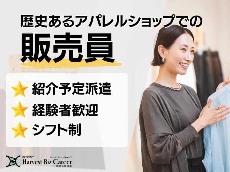 株式会社ハーベストビィズキャリア つくば本社の仕事画像1