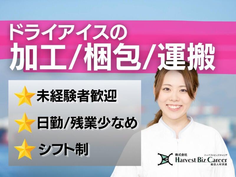 株式会社ハーベストビィズキャリア つくば本社の仕事画像1