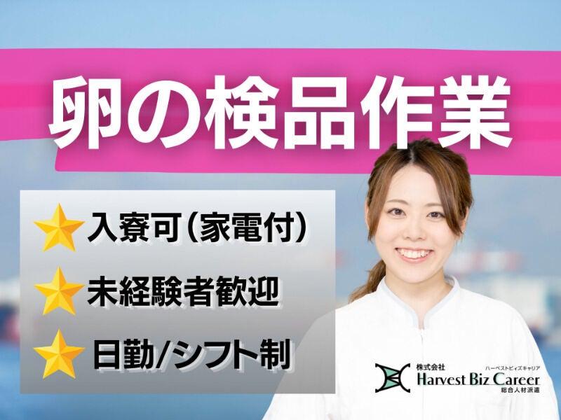 株式会社ハーベストビィズキャリア つくば本社の仕事画像1