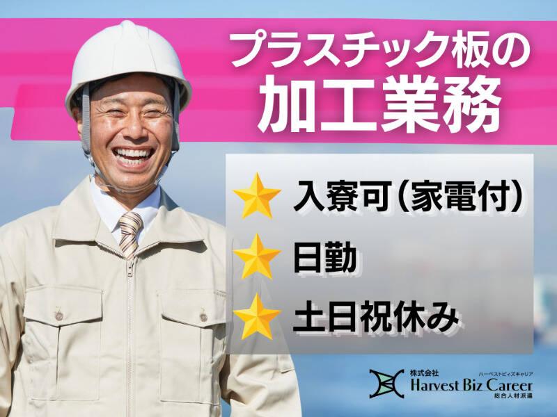 株式会社ハーベストビィズキャリア つくば本社の仕事画像1