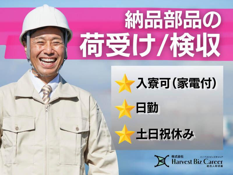 株式会社ハーベストビィズキャリア つくば本社の仕事画像1
