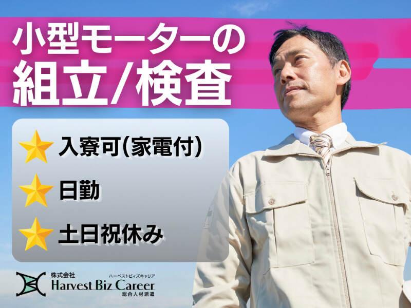 株式会社ハーベストビィズキャリア つくば本社の仕事画像1