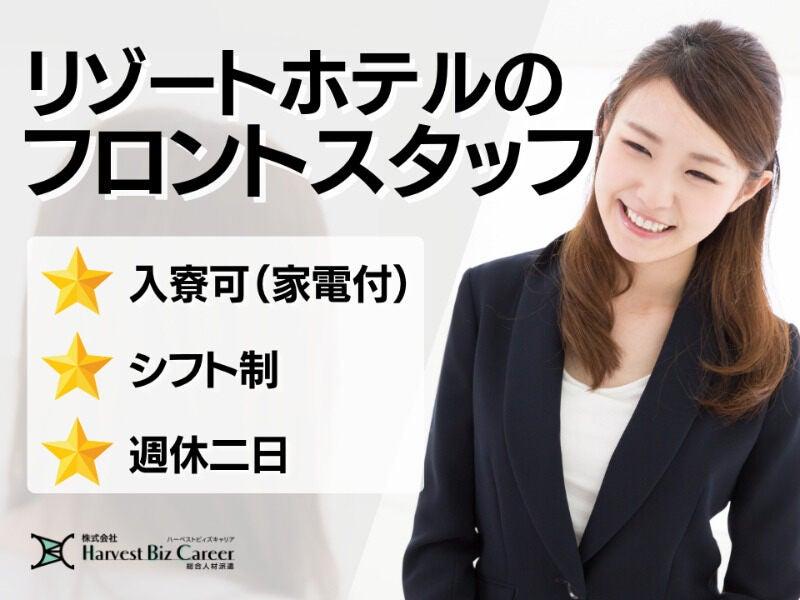 株式会社ハーベストビィズキャリア つくば本社の仕事画像1