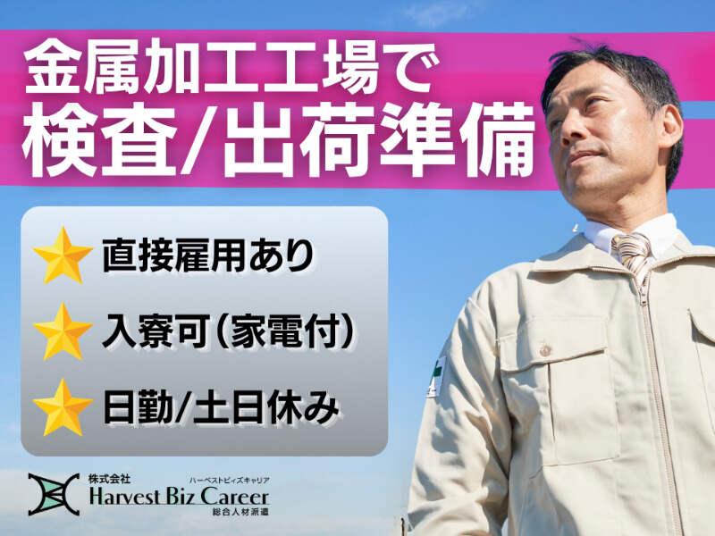 株式会社ハーベストビィズキャリア つくば本社の仕事画像1