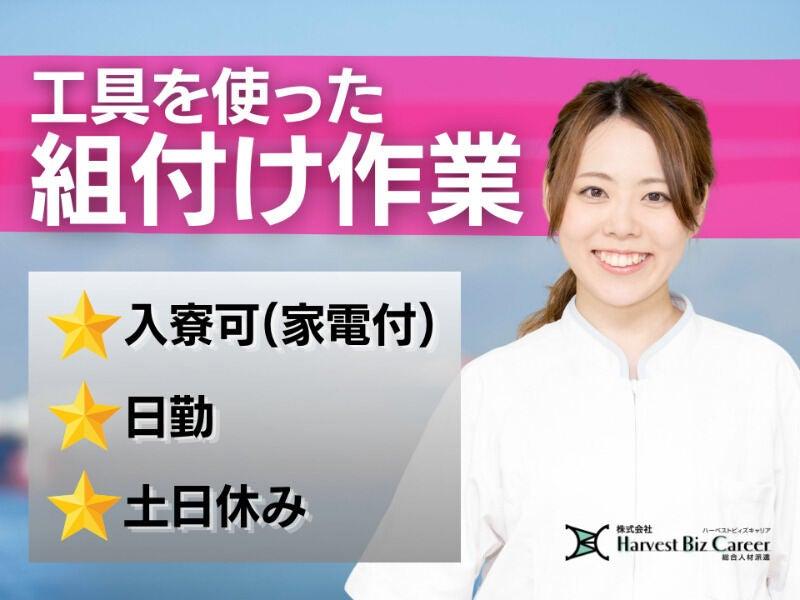 株式会社ハーベストビィズキャリア つくば本社の仕事画像1