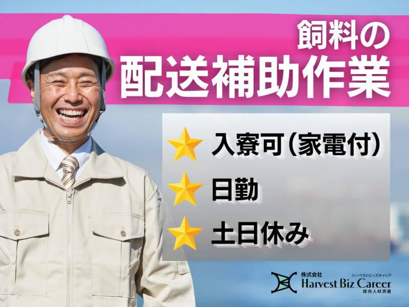 株式会社ハーベストビィズキャリア つくば本社の仕事画像1