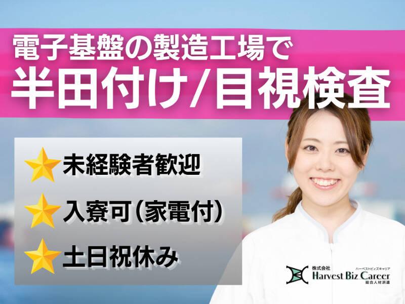 株式会社ハーベストビィズキャリア つくば本社の仕事画像1