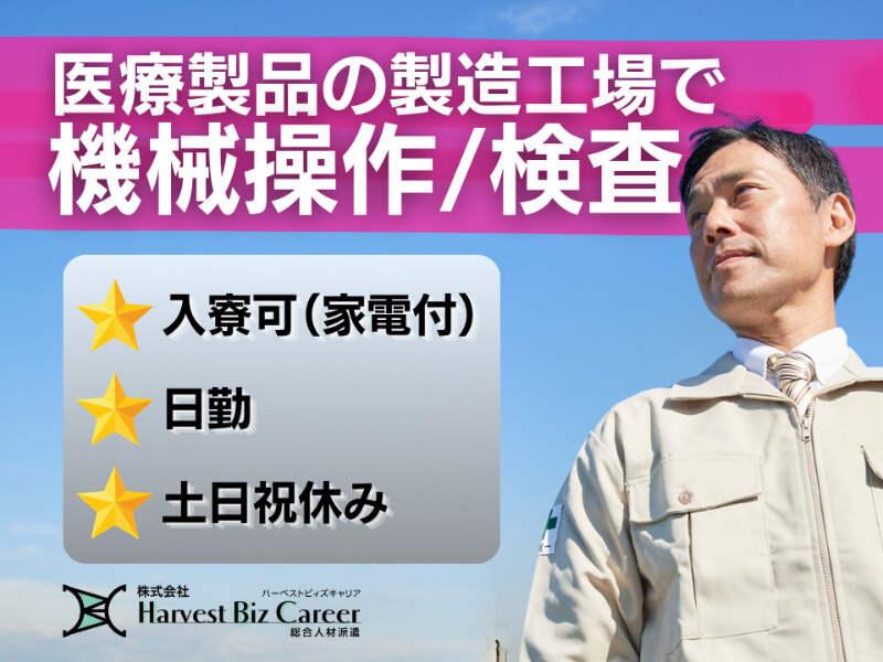 株式会社ハーベストビィズキャリア つくば本社の仕事画像1