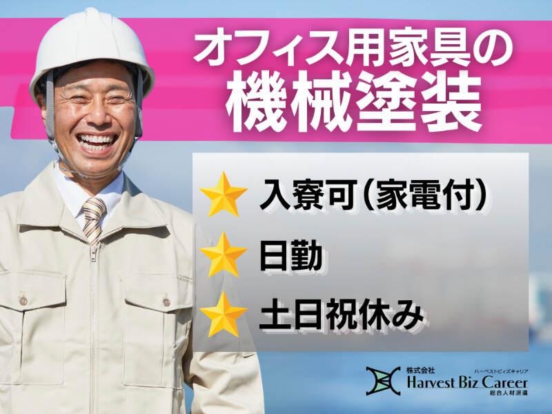 株式会社ハーベストビィズキャリア つくば本社の仕事画像1