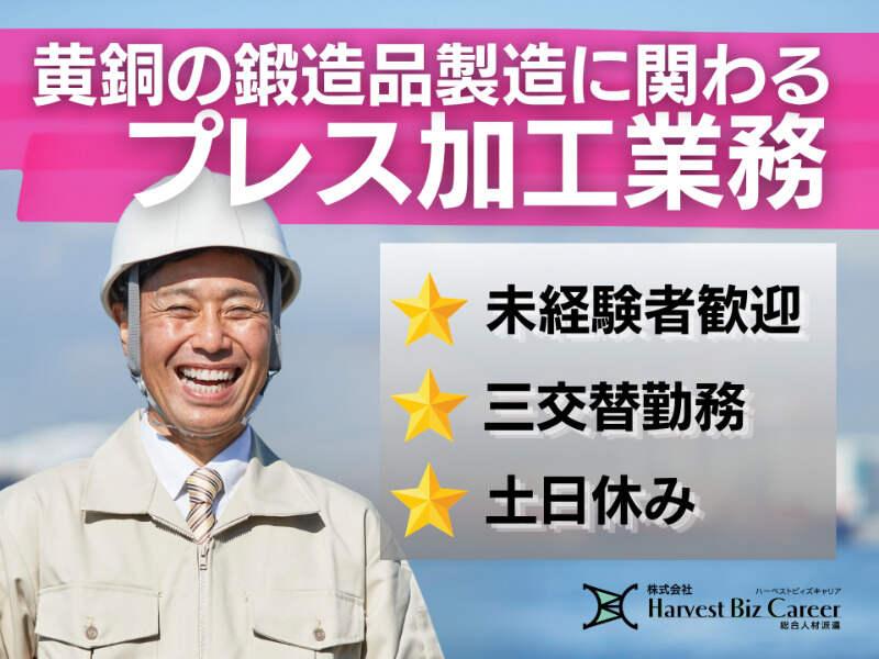 株式会社ハーベストビィズキャリア 柏駅前営業所の仕事画像1