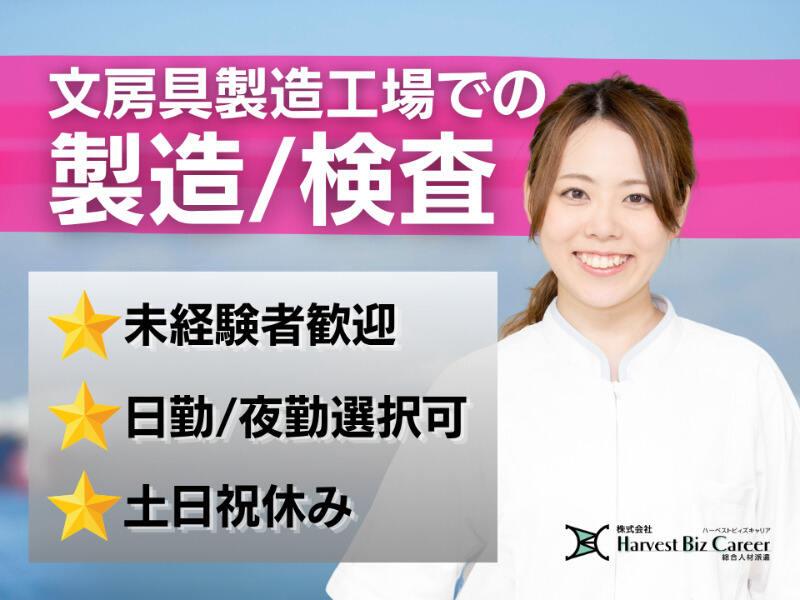株式会社ハーベストビィズキャリア 柏駅前営業所の仕事画像1