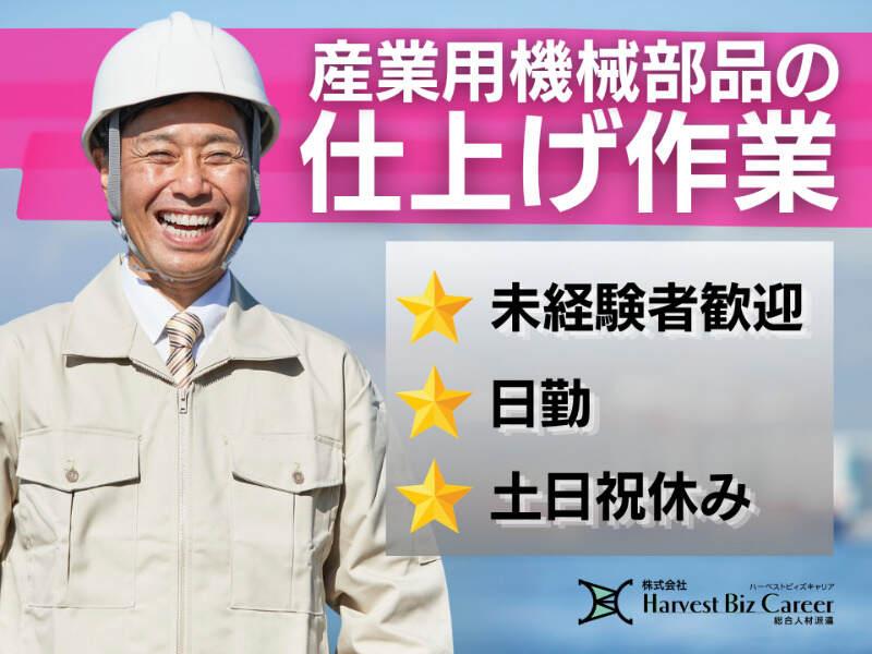 株式会社ハーベストビィズキャリア つくば本社の仕事画像1