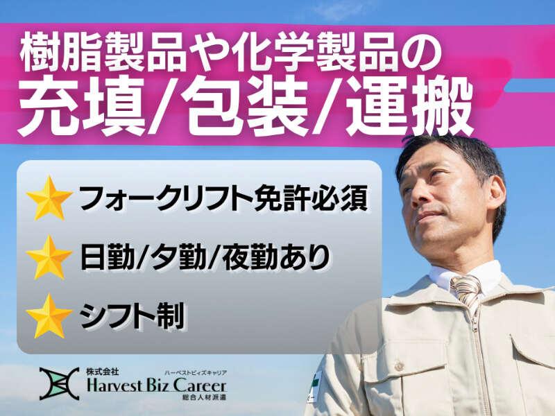 株式会社ハーベストビィズキャリア つくば本社の仕事画像1