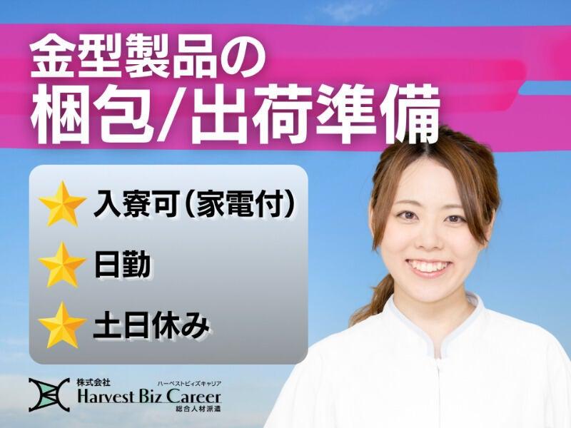 株式会社ハーベストビィズキャリア つくば本社の仕事画像1
