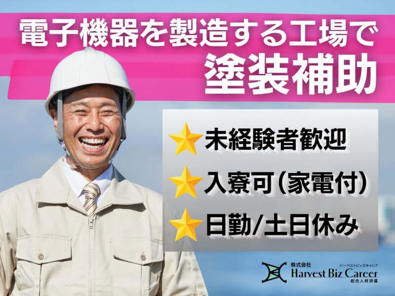 株式会社ハーベストビィズキャリア つくば本社の仕事画像1