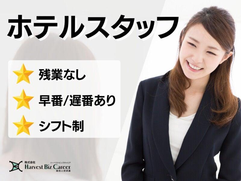 株式会社ハーベストビィズキャリア 柏駅前営業所の仕事画像1
