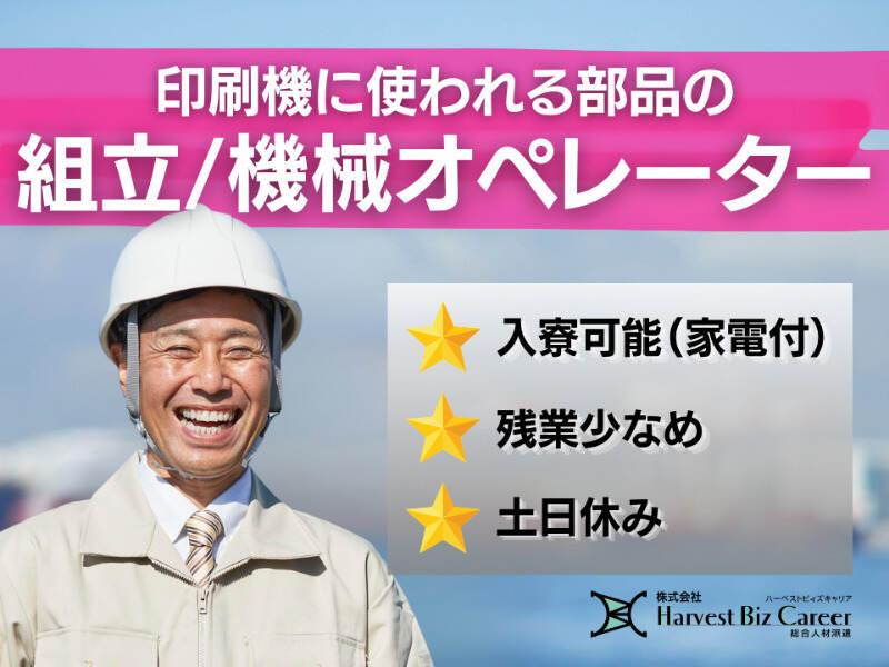 株式会社ハーベストビィズキャリア つくば本社の仕事画像1
