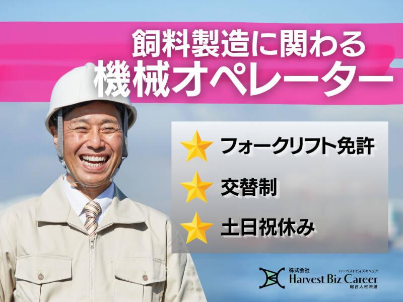 株式会社ハーベストビィズキャリア 柏駅前営業所の仕事画像1