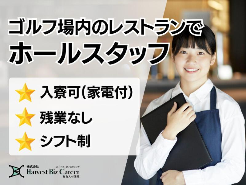 株式会社ハーベストビィズキャリア つくば本社の仕事画像1