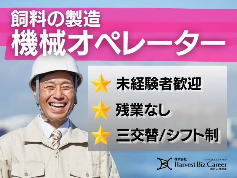 株式会社ハーベストビィズキャリア 柏駅前営業所の仕事画像1
