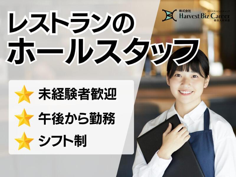 株式会社ハーベストビィズキャリア 柏駅前営業所の仕事画像1