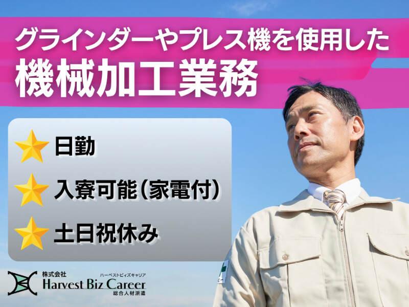 株式会社ハーベストビィズキャリア つくば本社の仕事画像1