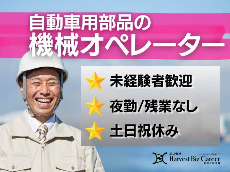 株式会社ハーベストビィズキャリア 柏駅前営業所の仕事画像1