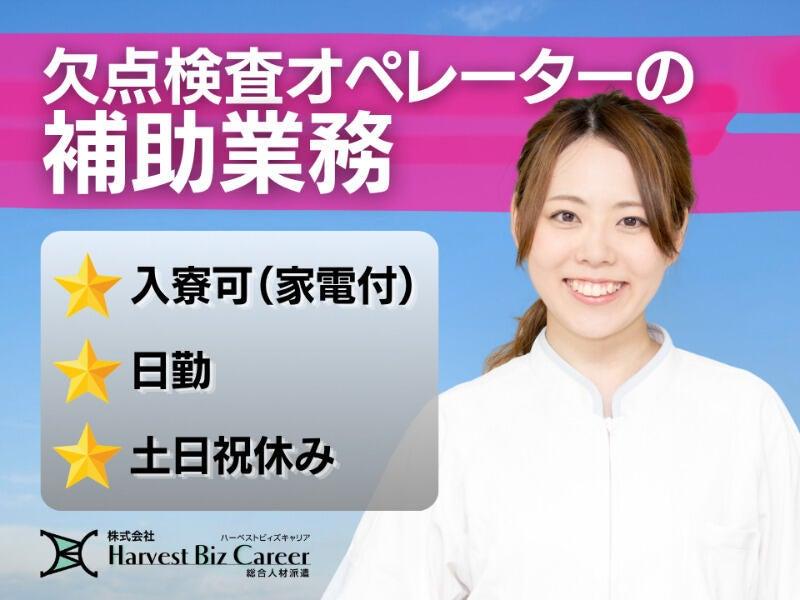株式会社ハーベストビィズキャリア つくば本社の仕事画像1