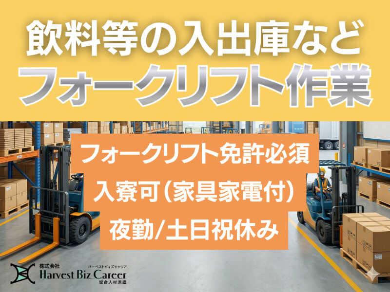 株式会社ハーベストビィズキャリア つくば本社の仕事画像1