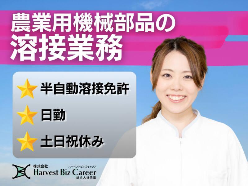 株式会社ハーベストビィズキャリア つくば本社の仕事画像1