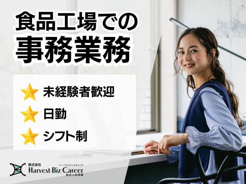 株式会社ハーベストビィズキャリア つくば本社の仕事画像1