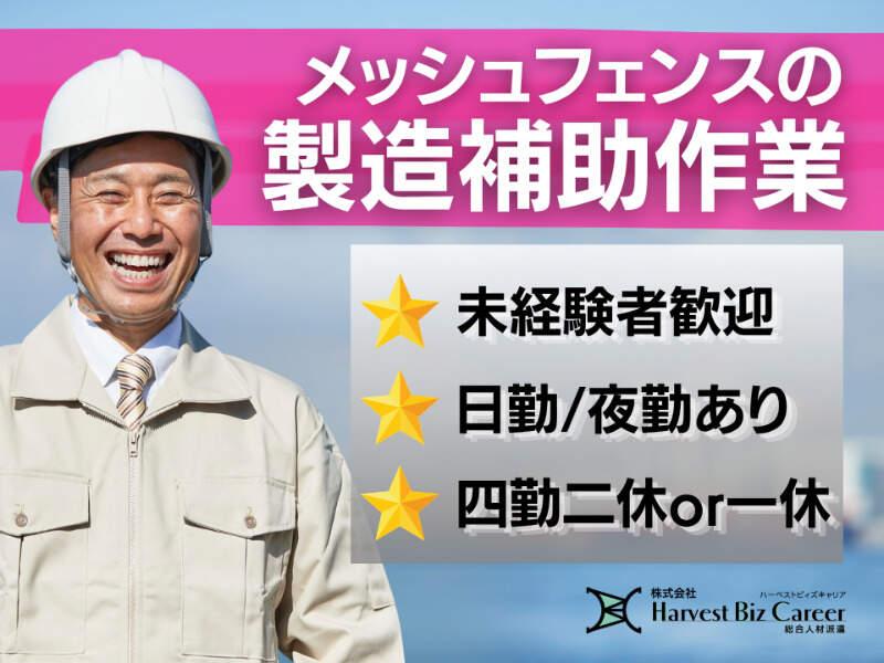 株式会社ハーベストビィズキャリア つくば本社の仕事画像1