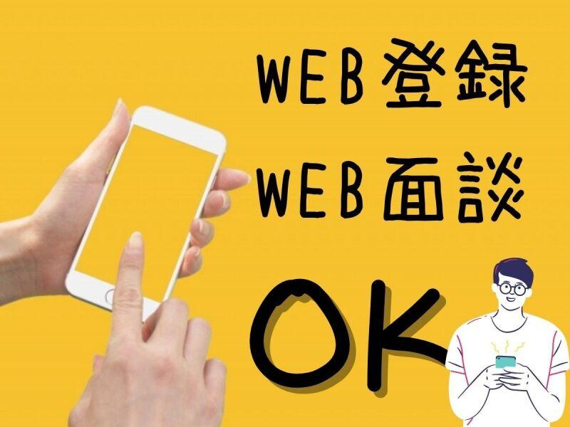 株式会社Harvest Biz Career久喜営業所/hbc-kk86の仕事画像2