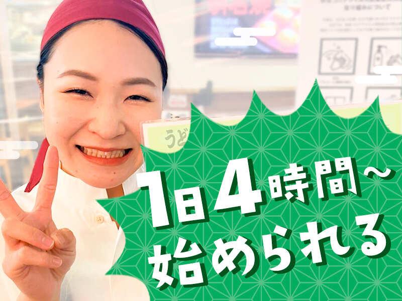 釜たけうどん　明石焼　横浜ベイサイド店の仕事画像1