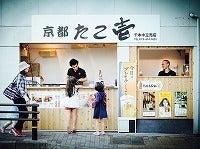 京都たこ壱 四条油小路店の仕事画像2