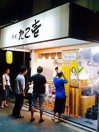 京都たこ壱 千本中立売店の制服4