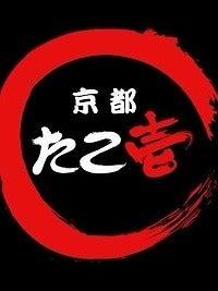 京都たこ壱 千本中立売店の制服5