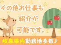 富士テクノロジー株式会社　大垣オフィスの仕事画像3